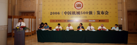 ng28集团再次荣获《中国机械500强》