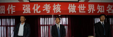 2009年五一劳动节总结大会