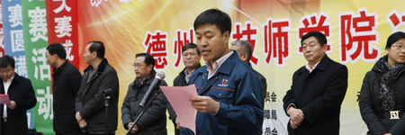 ng28集团参加第二届德州市暨德州经济技术开发区职工职业