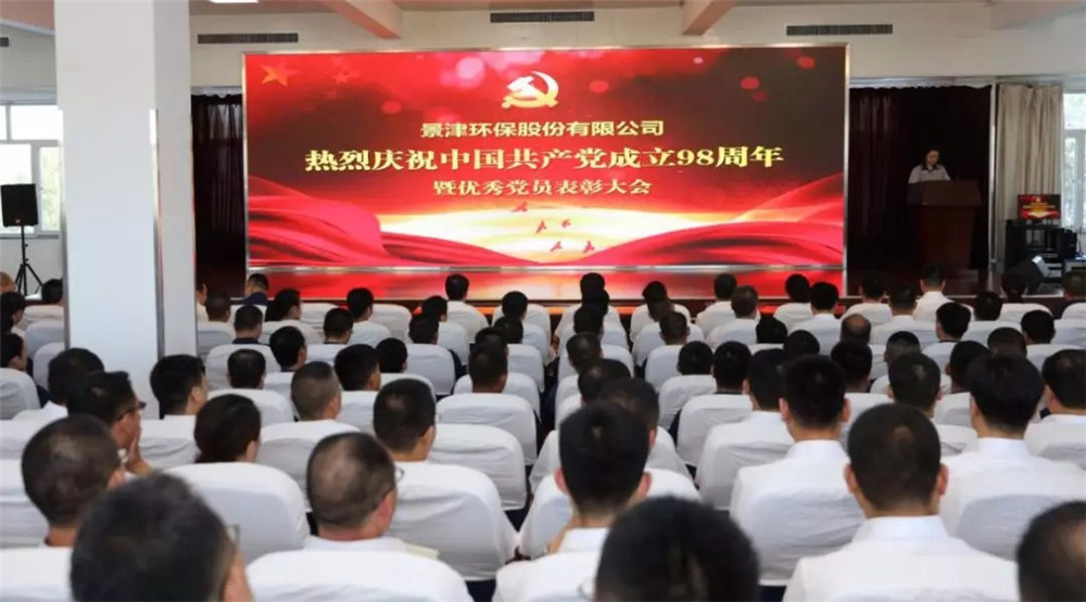 ng28装备热烈庆祝中国共产党建党98周年