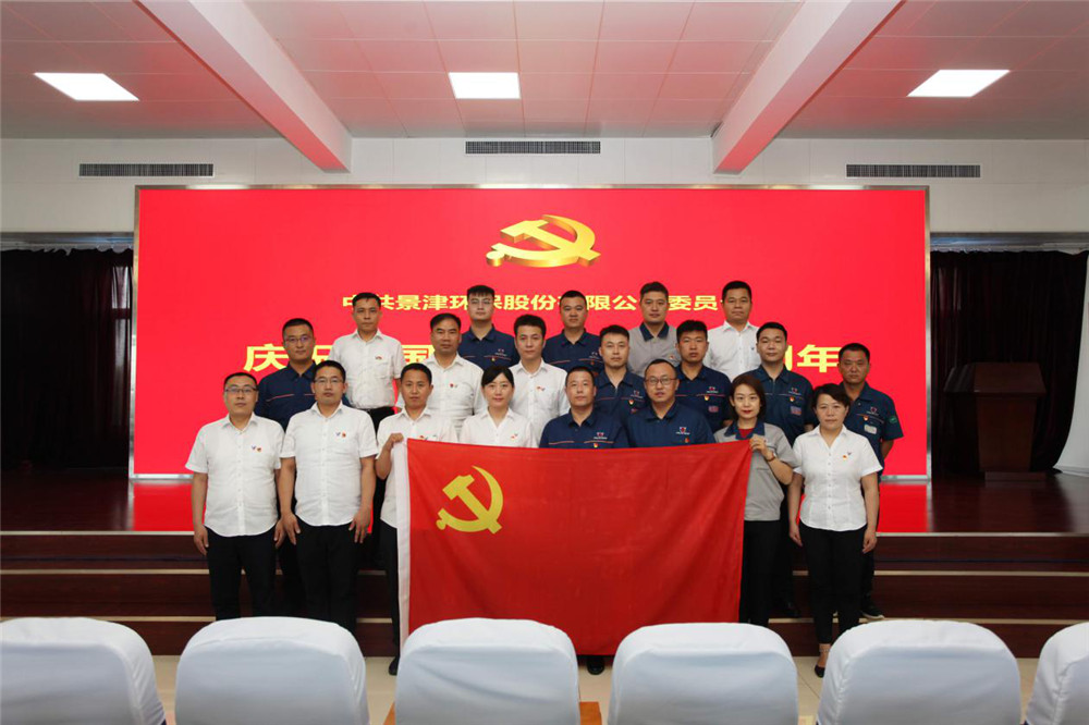 ng28装备热烈庆祝中国共产党成立99周年