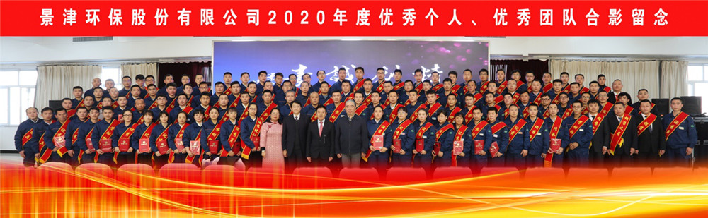 ng28装备2020年度表彰大会